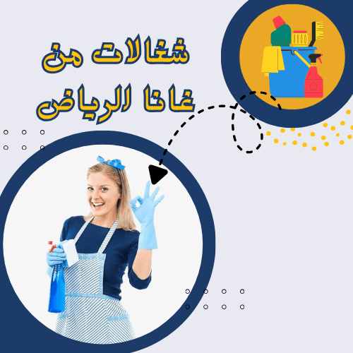 شغالات من بوروندي