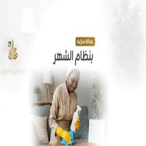 عاملات نظافه من مدغشقر